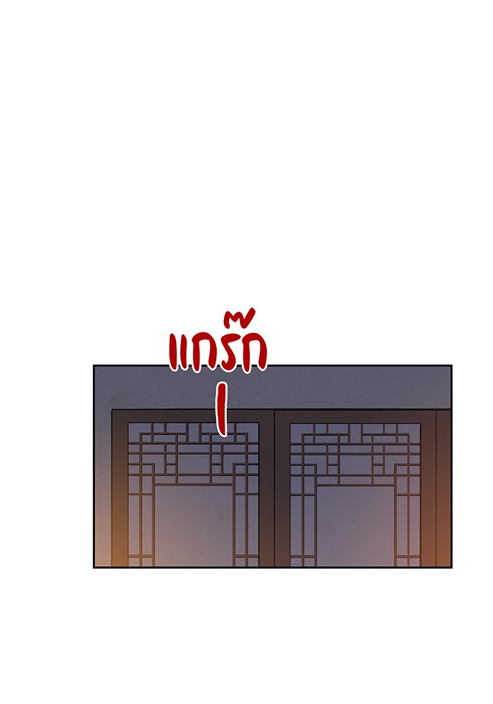 นางในหัวใจแกร่ง [The Red Sleeve] - หน้า 16