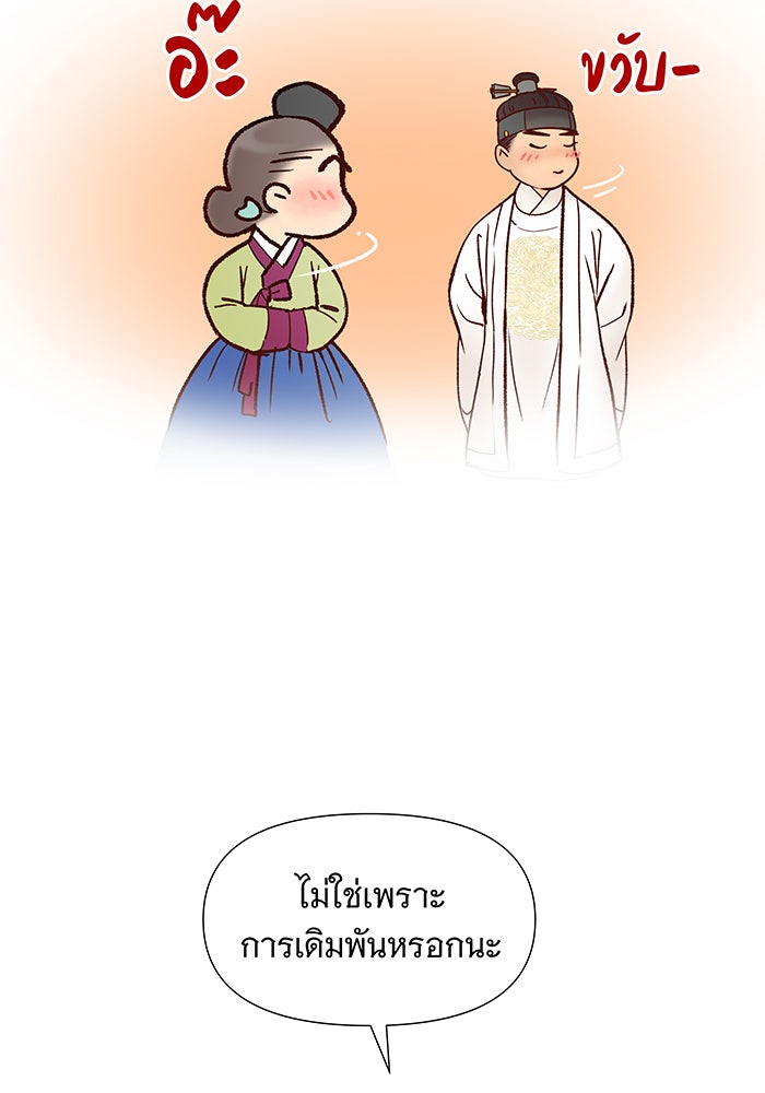 นางในหัวใจแกร่ง [The Red Sleeve] - หน้า 18