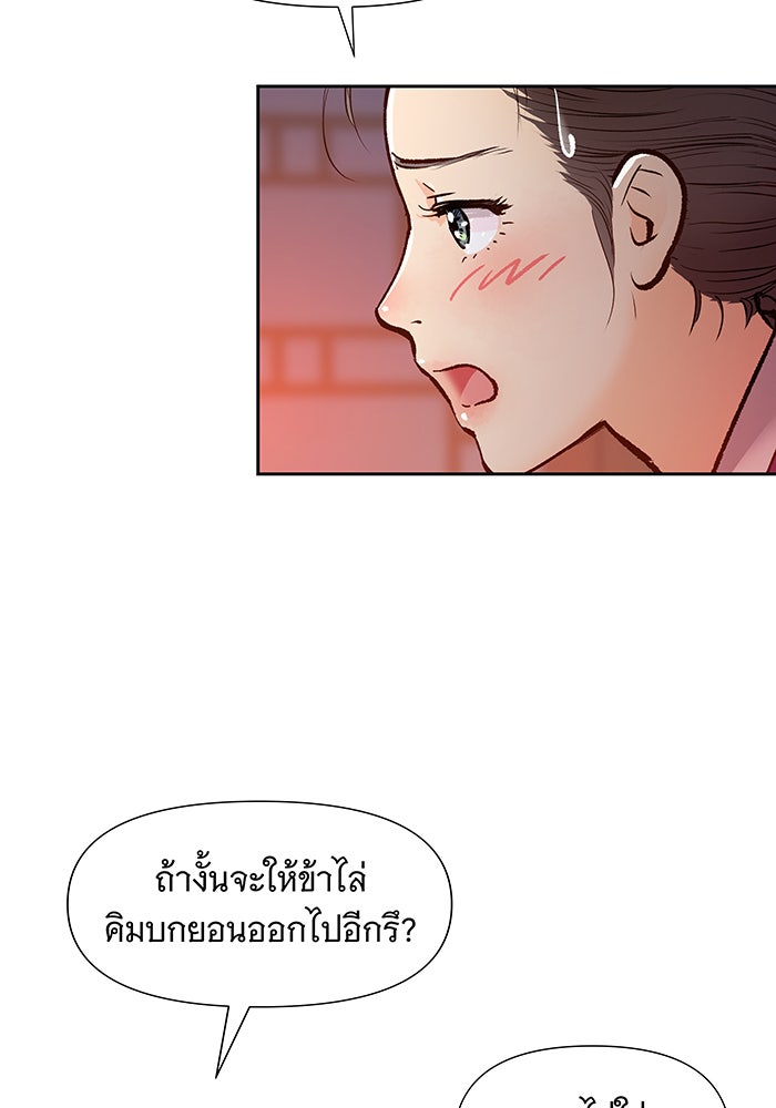 นางในหัวใจแกร่ง [The Red Sleeve] - หน้า 35