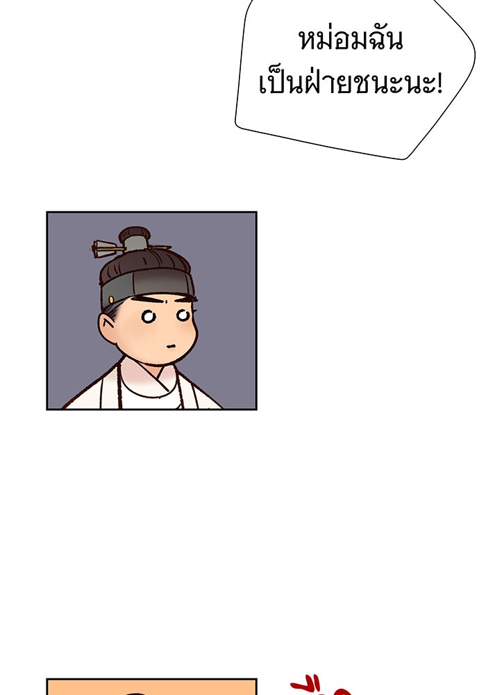 นางในหัวใจแกร่ง [The Red Sleeve] - หน้า 42