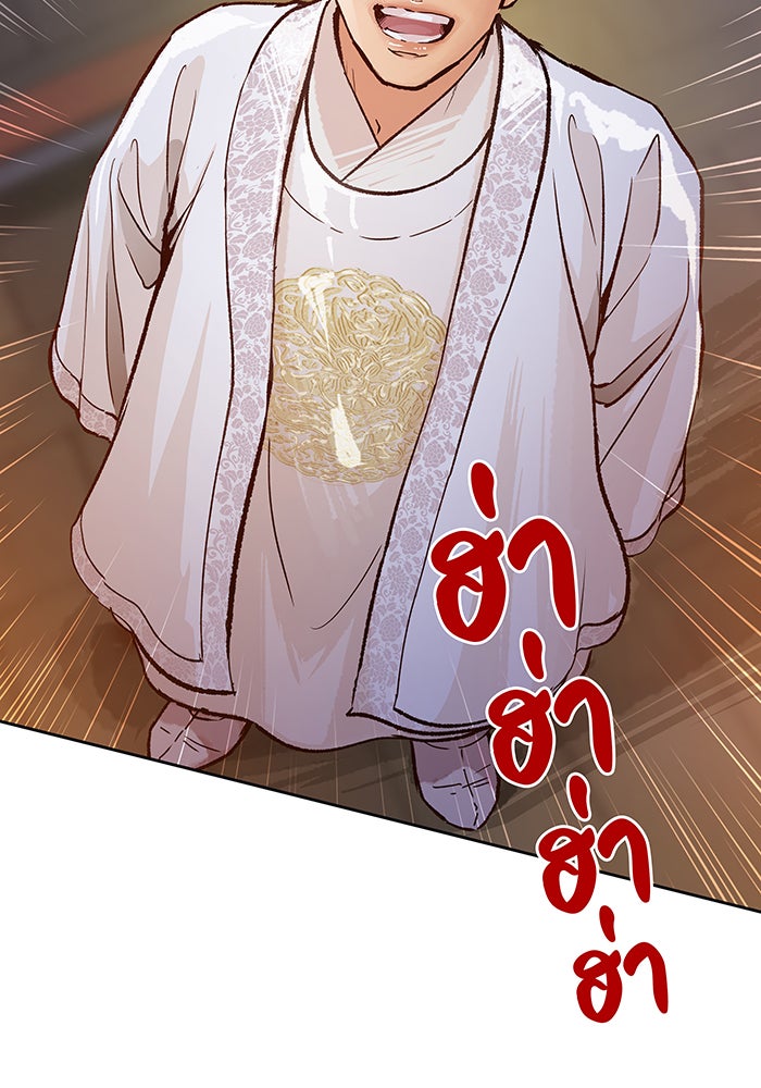 นางในหัวใจแกร่ง [The Red Sleeve] - หน้า 44