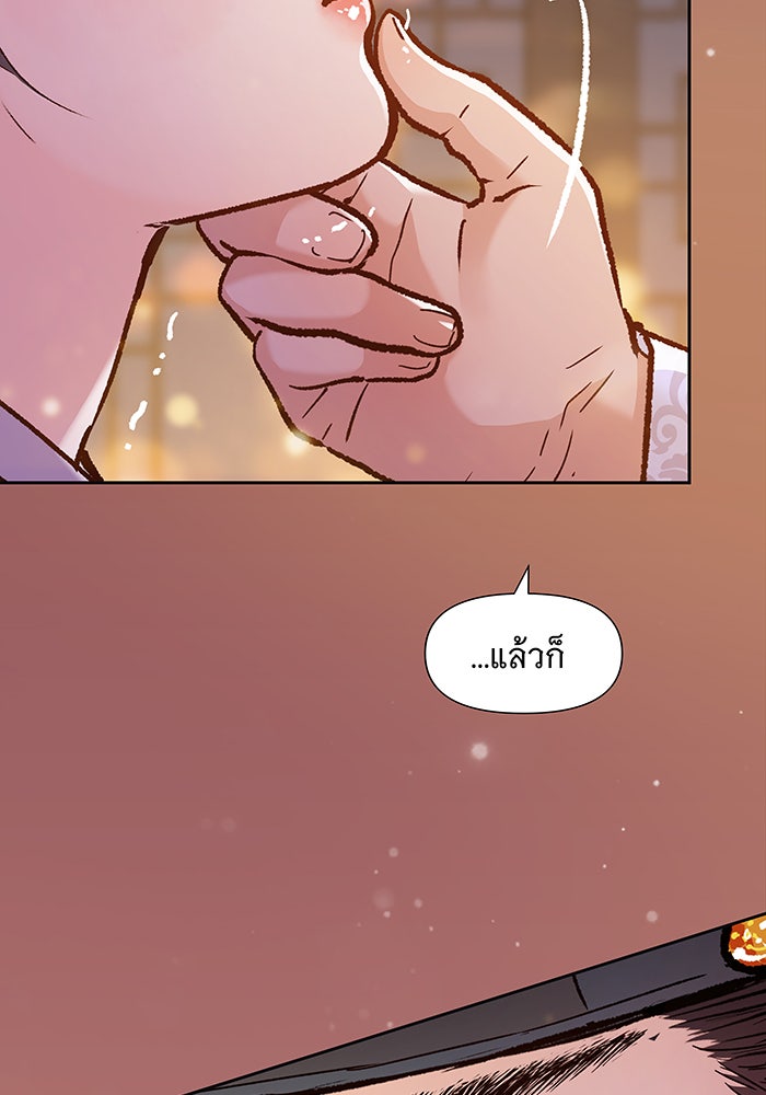 นางในหัวใจแกร่ง [The Red Sleeve] - หน้า 61