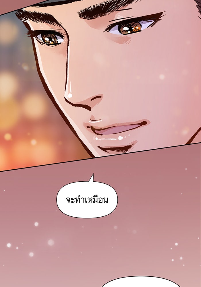 นางในหัวใจแกร่ง [The Red Sleeve] - หน้า 62