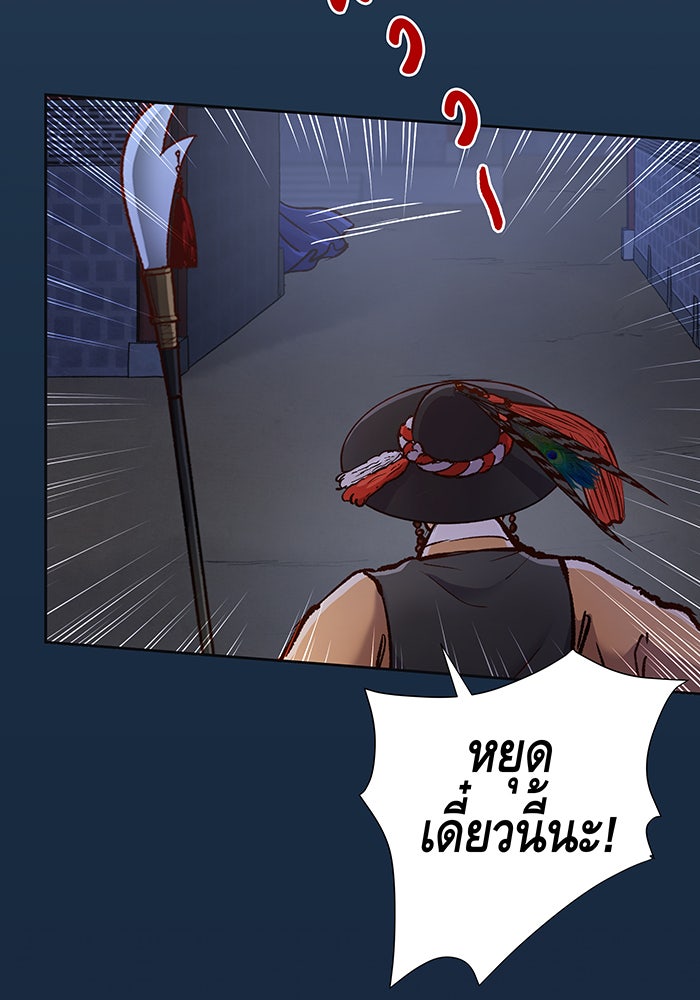 นางในหัวใจแกร่ง [The Red Sleeve] - หน้า 82