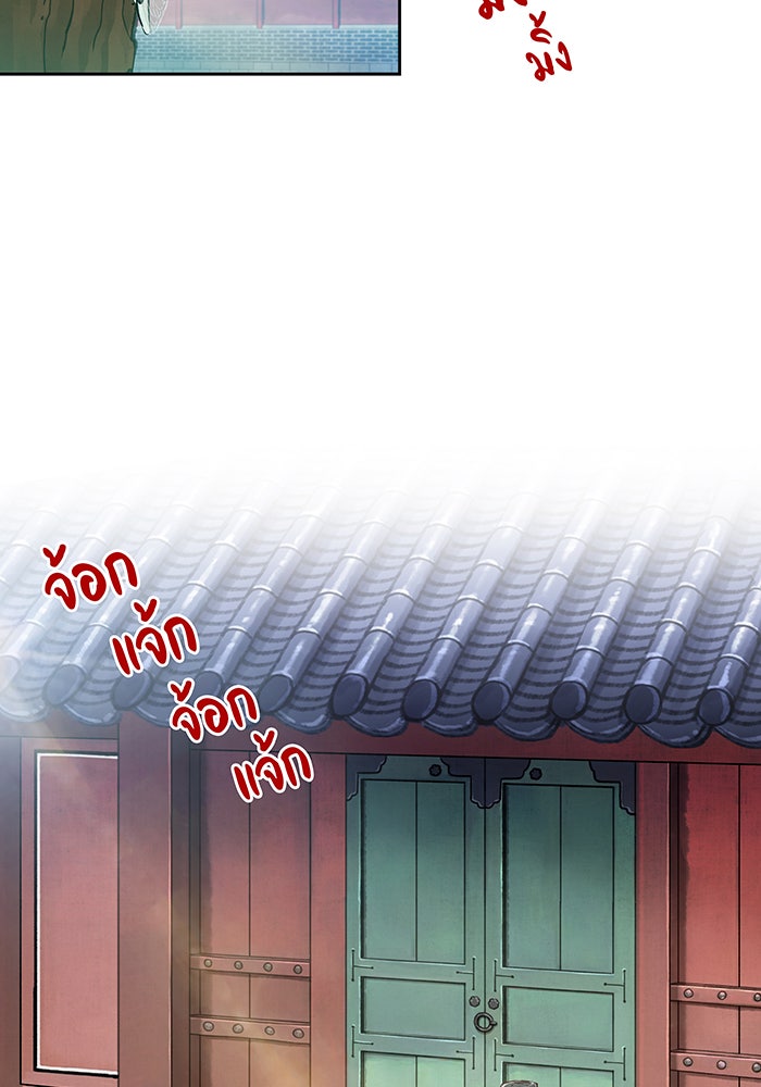 นางในหัวใจแกร่ง [The Red Sleeve] - หน้า 12