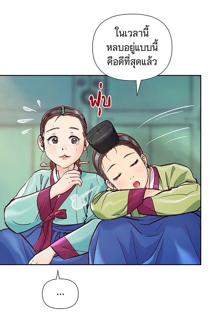 นางในหัวใจแกร่ง [The Red Sleeve] - หน้า 16