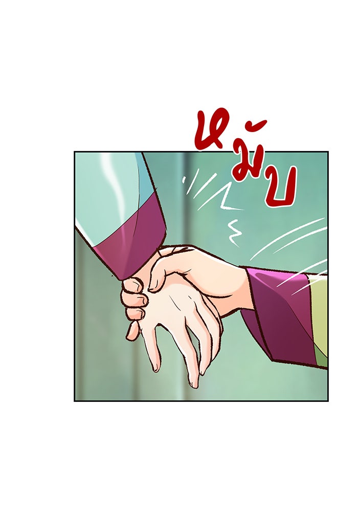 นางในหัวใจแกร่ง [The Red Sleeve] - หน้า 20