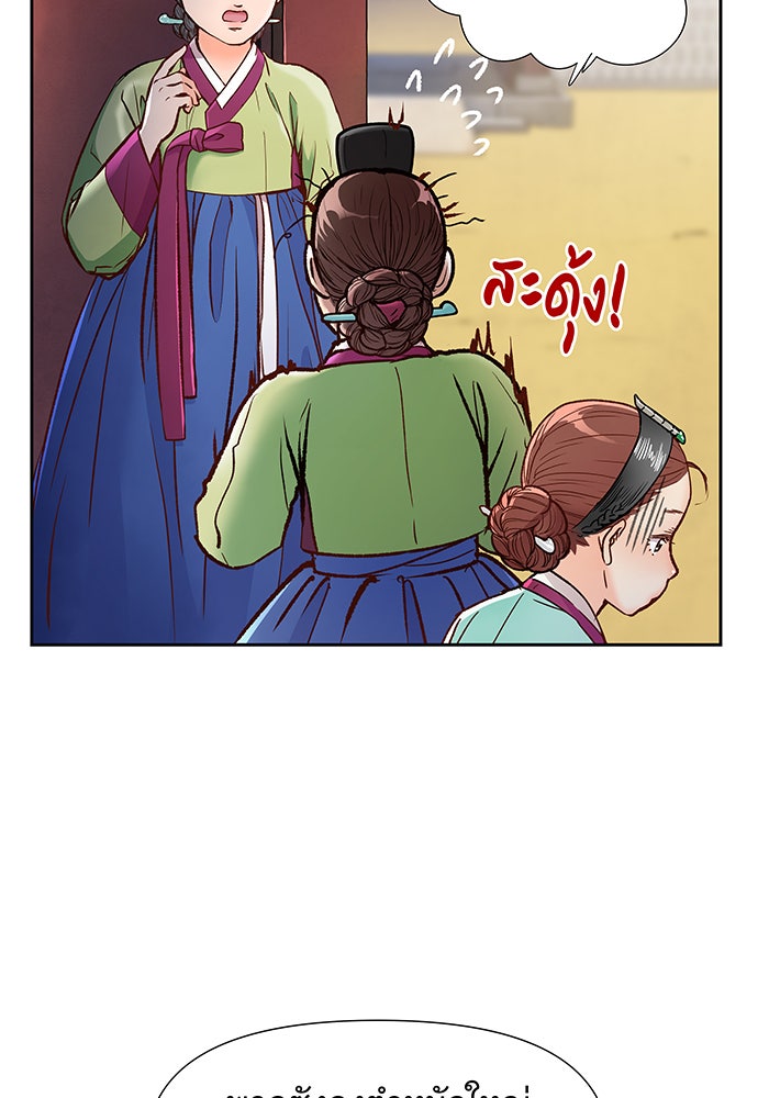 นางในหัวใจแกร่ง [The Red Sleeve] - หน้า 49