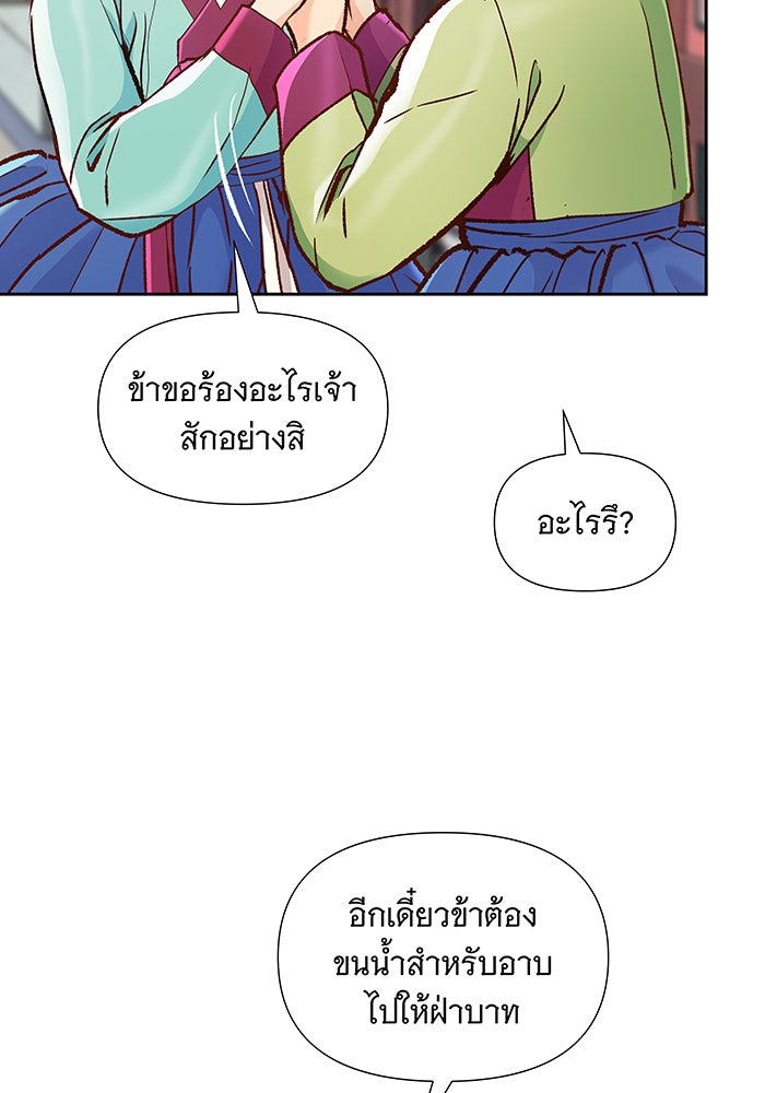 นางในหัวใจแกร่ง [The Red Sleeve] - หน้า 72