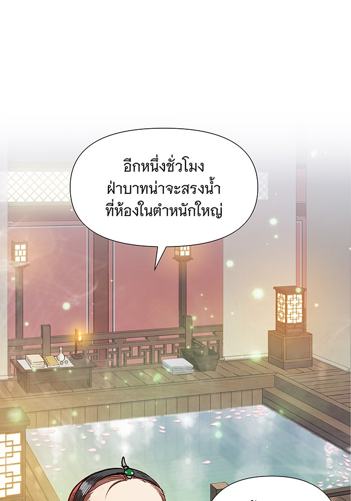 นางในหัวใจแกร่ง [The Red Sleeve] - หน้า 75