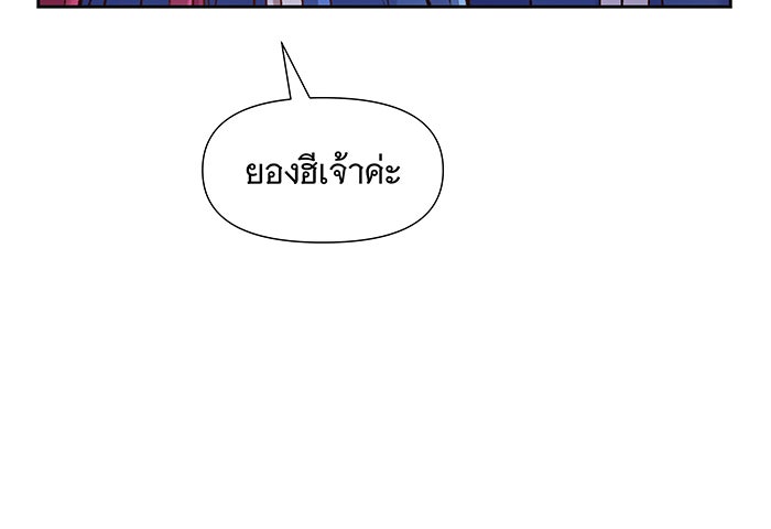 นางในหัวใจแกร่ง [The Red Sleeve] - หน้า 81