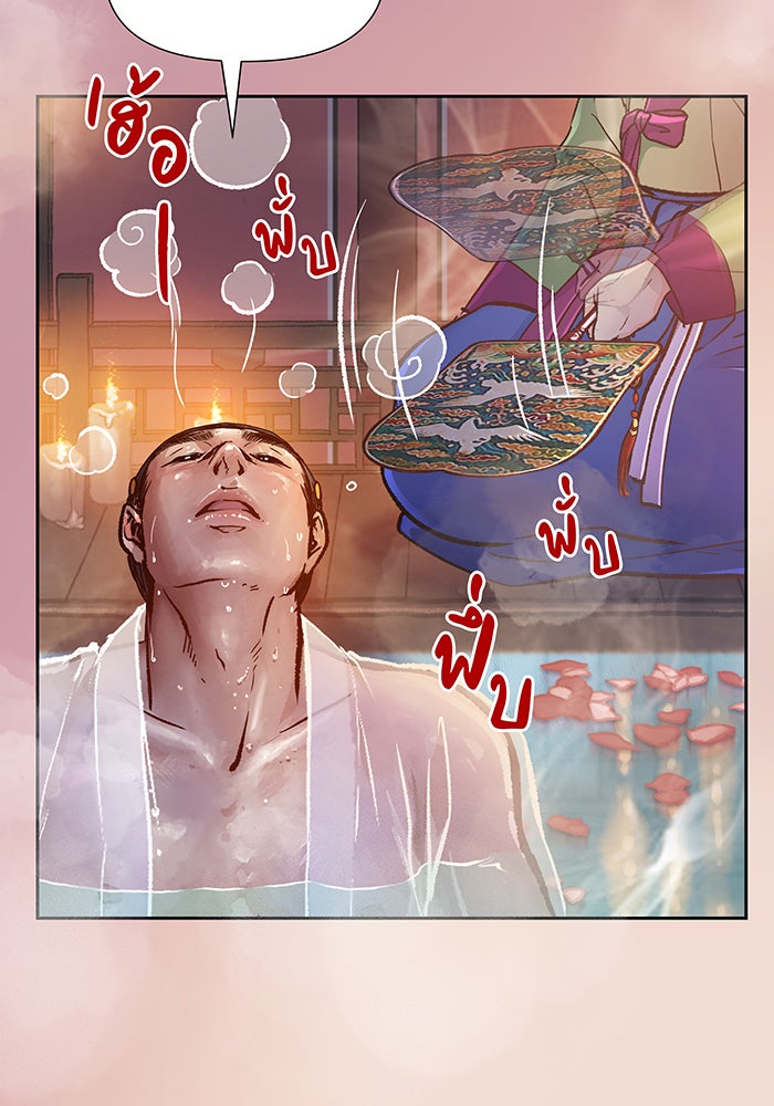นางในหัวใจแกร่ง [The Red Sleeve] - หน้า 102