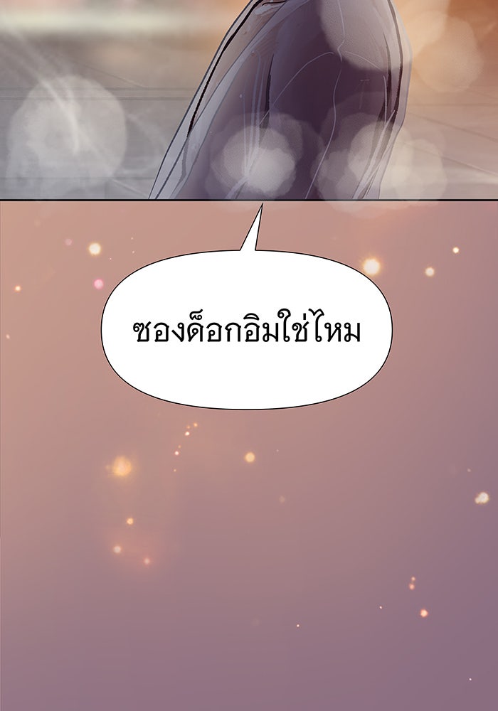 นางในหัวใจแกร่ง [The Red Sleeve] - หน้า 25
