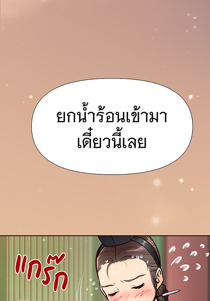 นางในหัวใจแกร่ง [The Red Sleeve] - หน้า 28