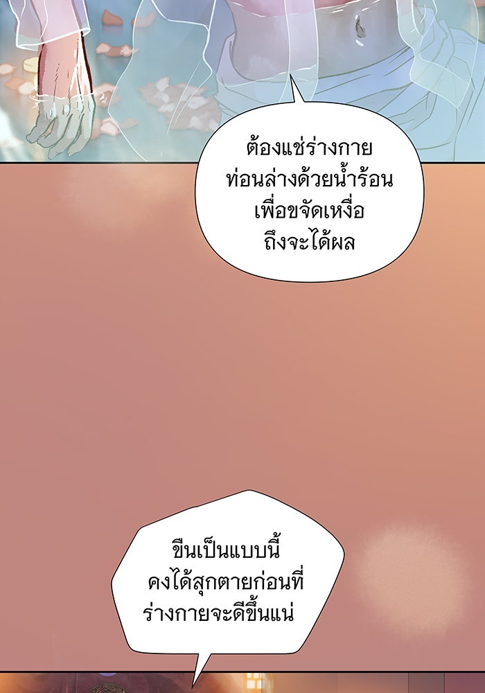 นางในหัวใจแกร่ง [The Red Sleeve] - หน้า 56
