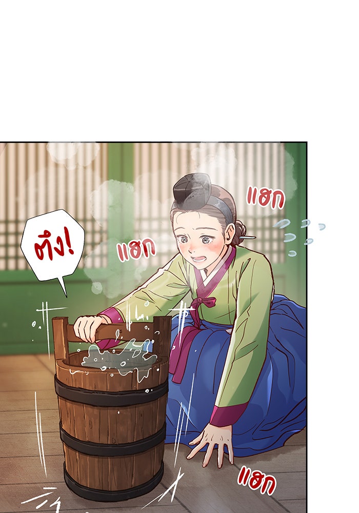 นางในหัวใจแกร่ง [The Red Sleeve] - หน้า 9