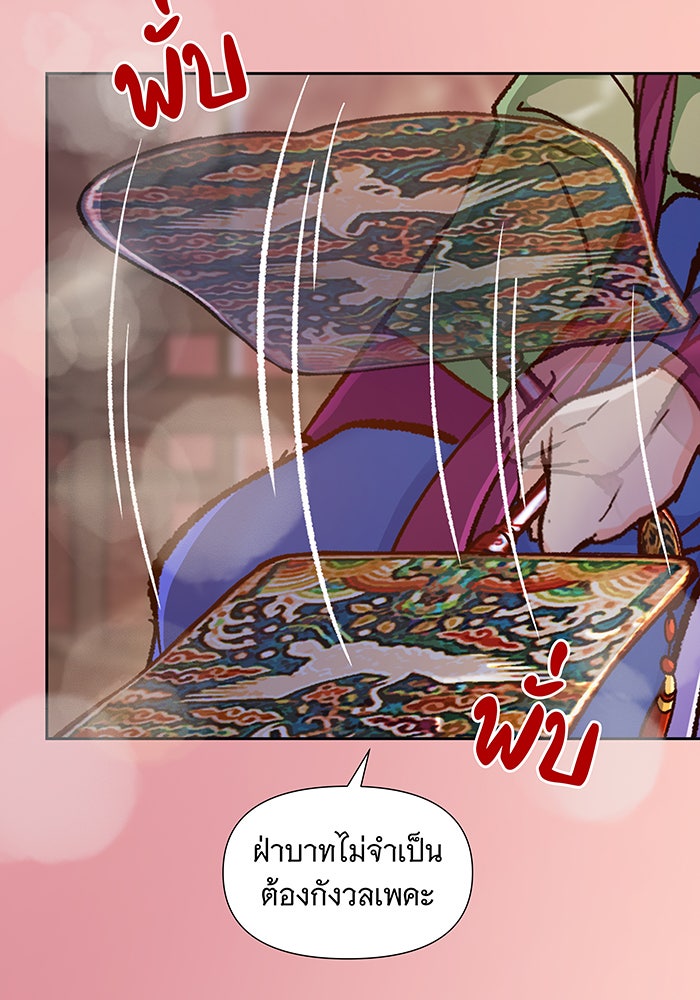 นางในหัวใจแกร่ง [The Red Sleeve] - หน้า 24