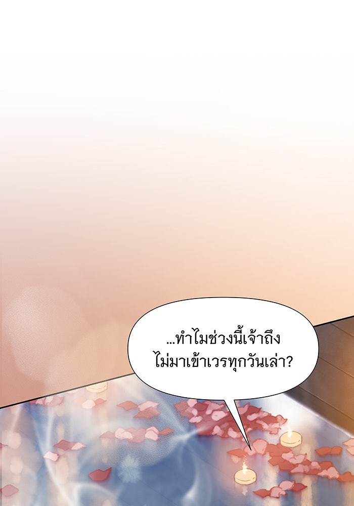 นางในหัวใจแกร่ง [The Red Sleeve] - หน้า 3