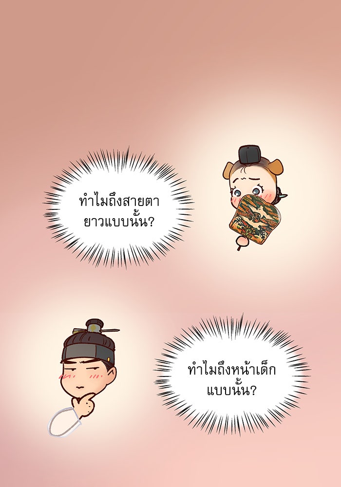 นางในหัวใจแกร่ง [The Red Sleeve] - หน้า 61