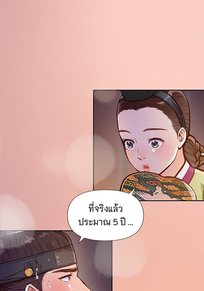 นางในหัวใจแกร่ง [The Red Sleeve] - หน้า 62