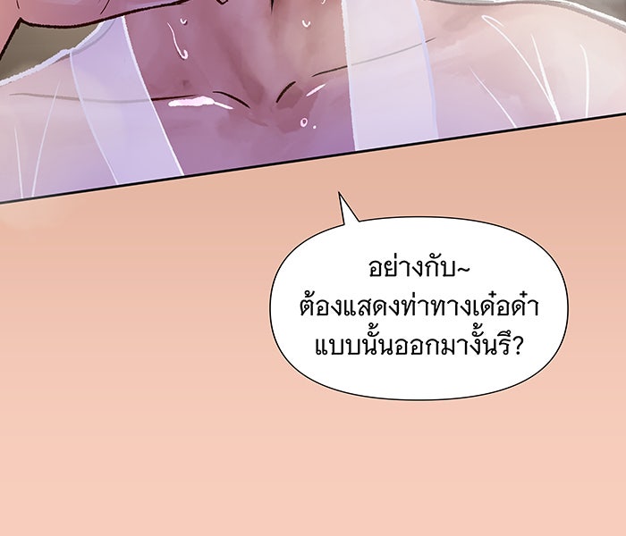 นางในหัวใจแกร่ง [The Red Sleeve] - หน้า 76