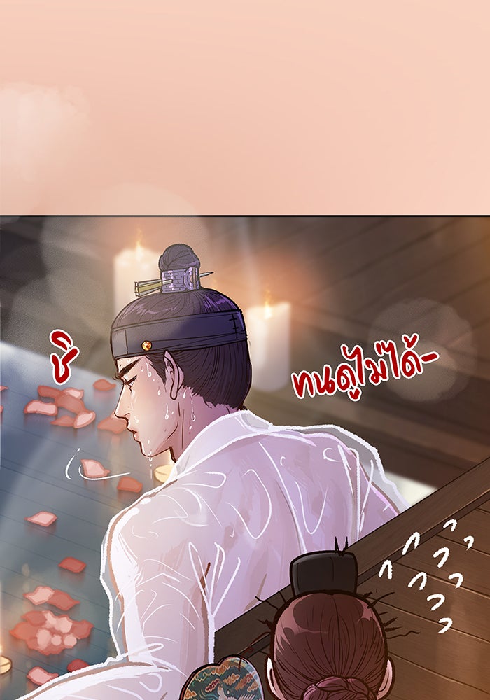 นางในหัวใจแกร่ง [The Red Sleeve] - หน้า 77