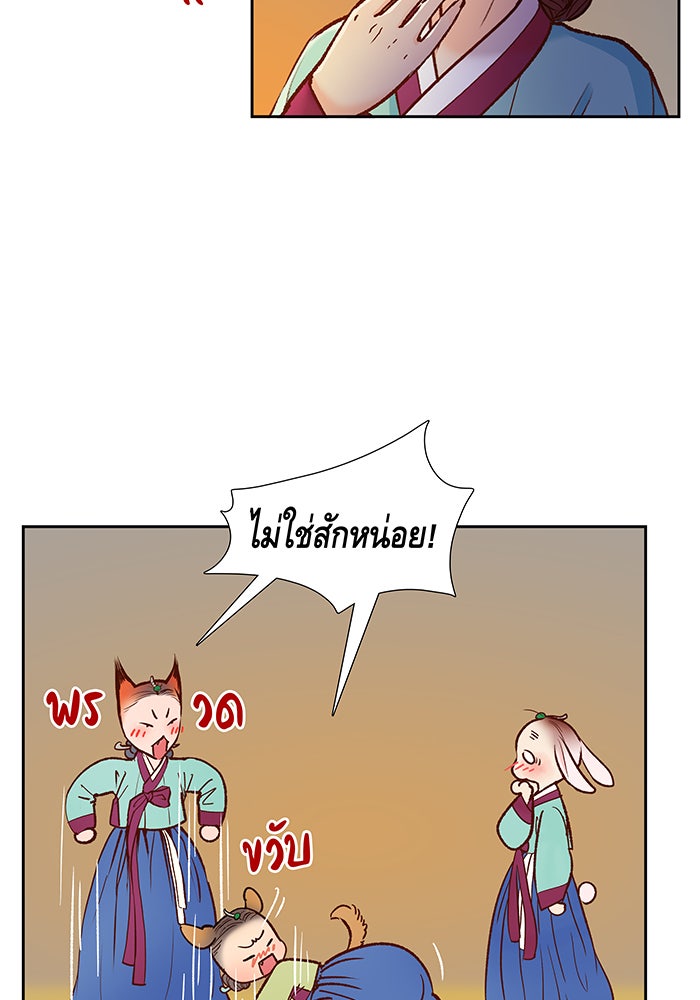 นางในหัวใจแกร่ง [The Red Sleeve] - หน้า 100