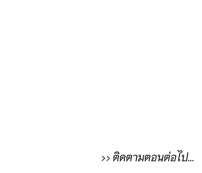 นางในหัวใจแกร่ง [The Red Sleeve] - หน้า 119