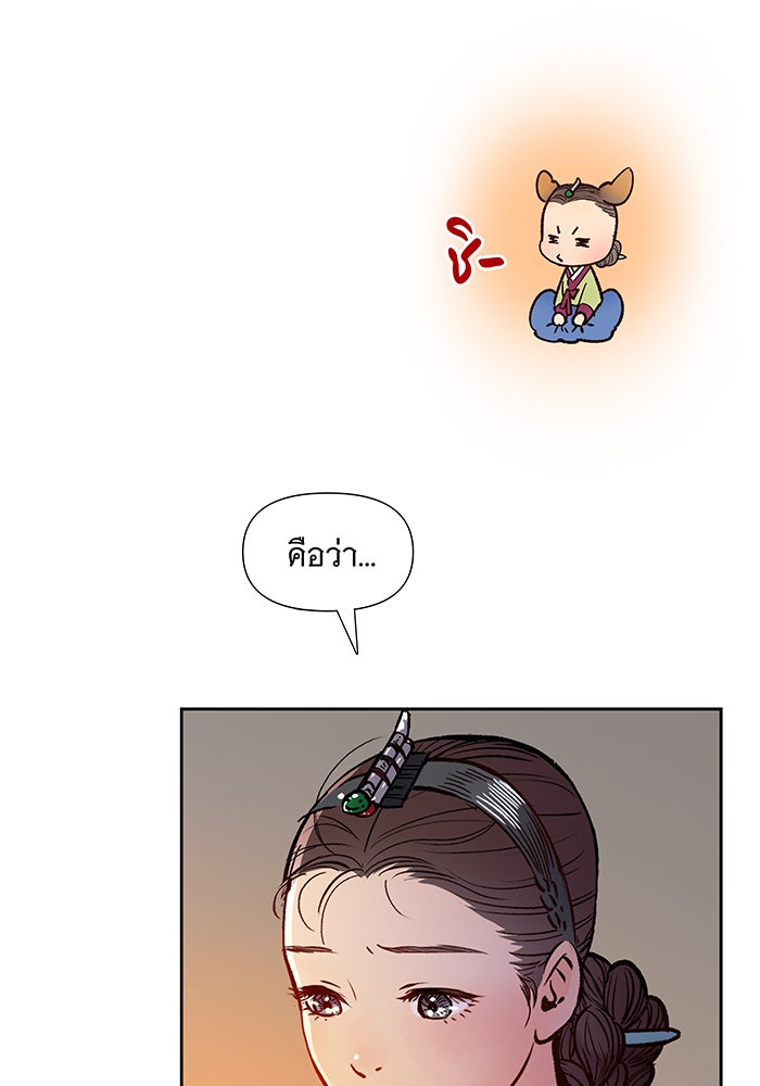 นางในหัวใจแกร่ง [The Red Sleeve] - หน้า 19