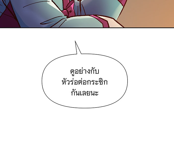 นางในหัวใจแกร่ง [The Red Sleeve] - หน้า 29
