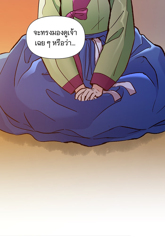 นางในหัวใจแกร่ง [The Red Sleeve] - หน้า 38