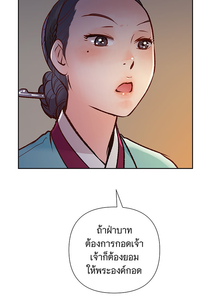 นางในหัวใจแกร่ง [The Red Sleeve] - หน้า 50