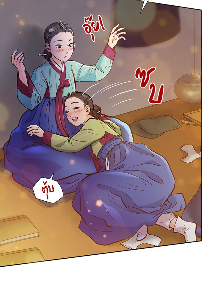 นางในหัวใจแกร่ง [The Red Sleeve] - หน้า 81