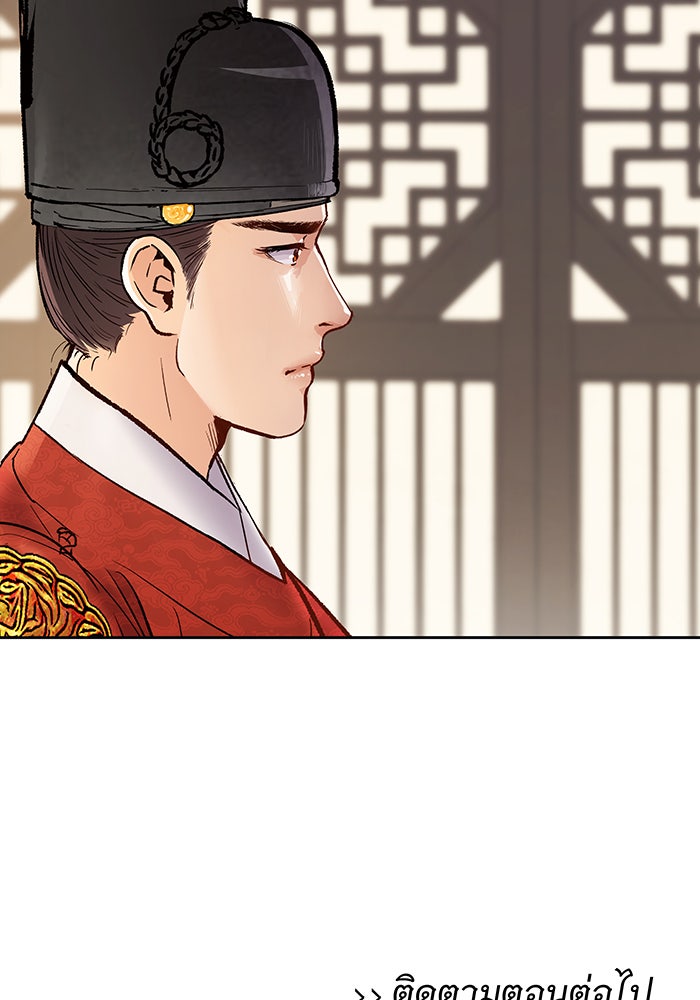 นางในหัวใจแกร่ง [The Red Sleeve] - หน้า 100