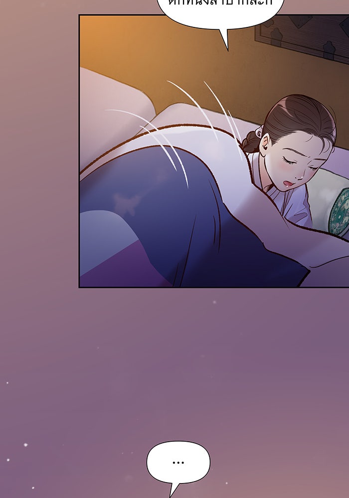 นางในหัวใจแกร่ง [The Red Sleeve] - หน้า 18