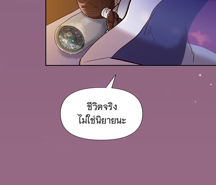 นางในหัวใจแกร่ง [The Red Sleeve] - หน้า 20