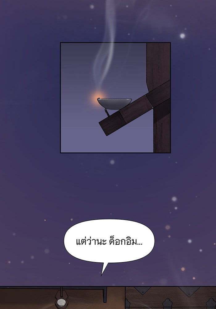 นางในหัวใจแกร่ง [The Red Sleeve] - หน้า 22