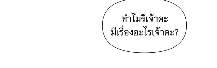 นางในหัวใจแกร่ง [The Red Sleeve] - หน้า 37