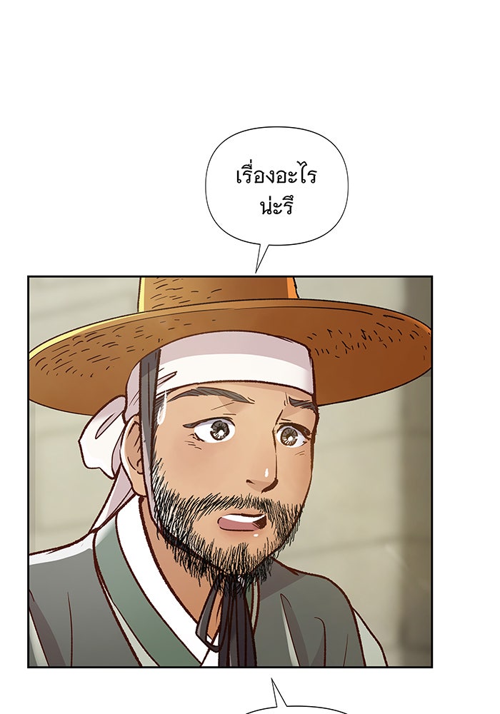 นางในหัวใจแกร่ง [The Red Sleeve] - หน้า 38