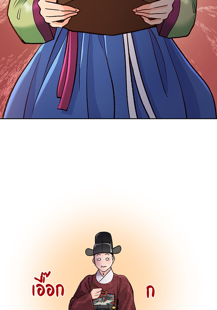 นางในหัวใจแกร่ง [The Red Sleeve] - หน้า 69