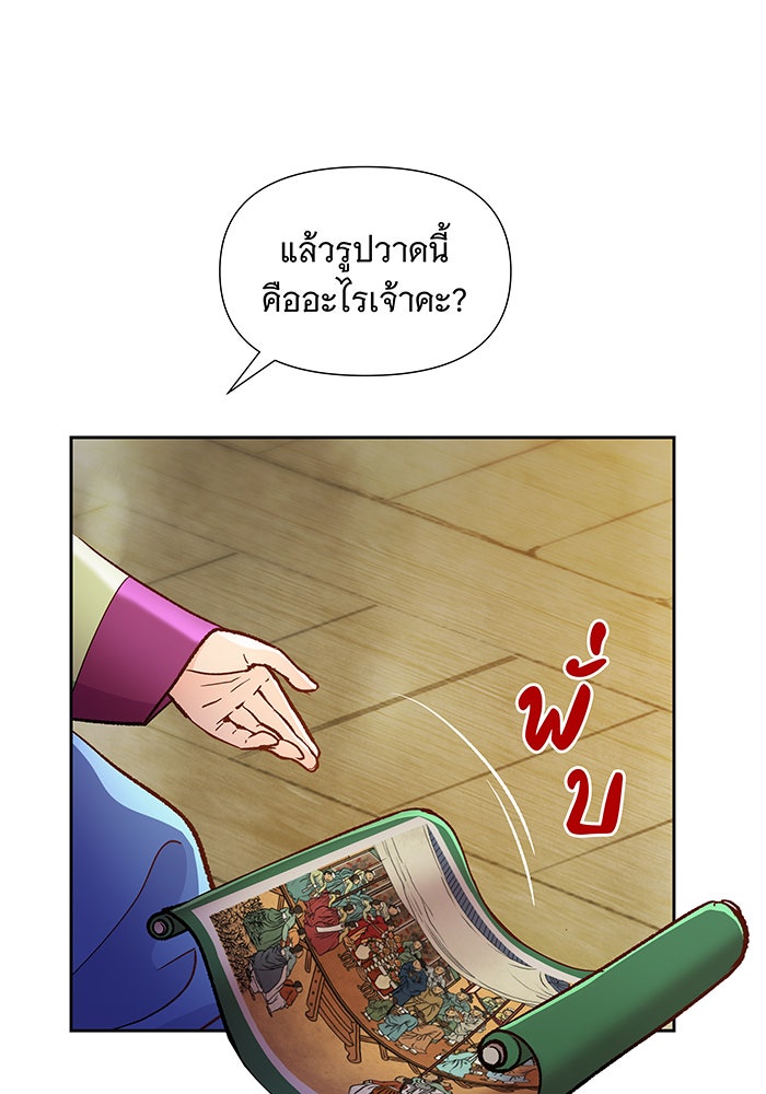 นางในหัวใจแกร่ง [The Red Sleeve] - หน้า 80