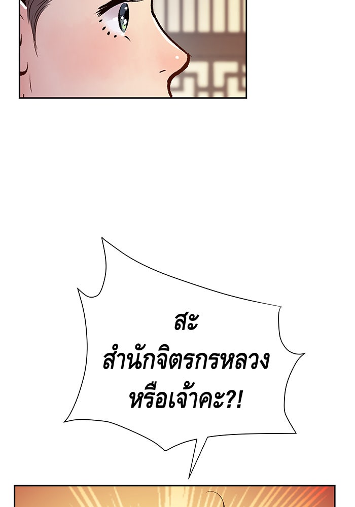 นางในหัวใจแกร่ง [The Red Sleeve] - หน้า 89