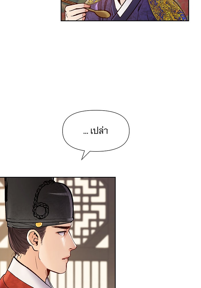 นางในหัวใจแกร่ง [The Red Sleeve] - หน้า 5