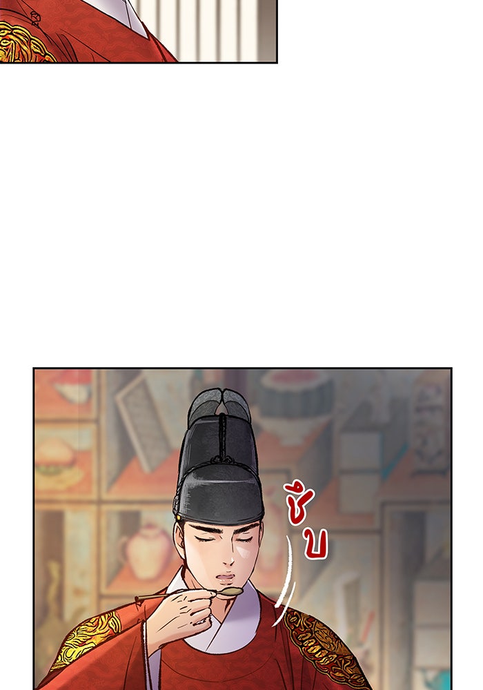 นางในหัวใจแกร่ง [The Red Sleeve] - หน้า 6
