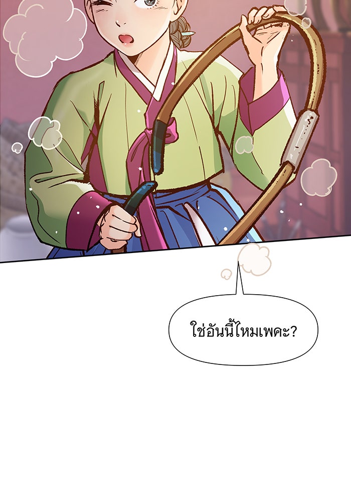 นางในหัวใจแกร่ง [The Red Sleeve] - หน้า 109