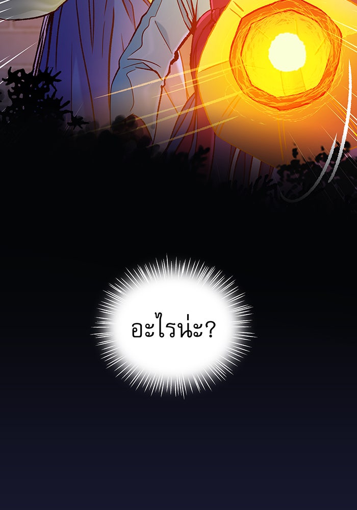 นางในหัวใจแกร่ง [The Red Sleeve] - หน้า 4