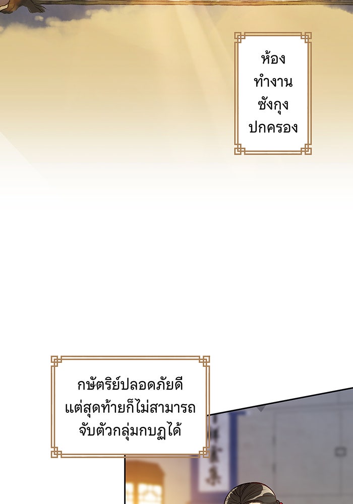 นางในหัวใจแกร่ง [The Red Sleeve] - หน้า 40