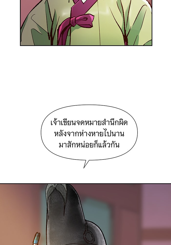 นางในหัวใจแกร่ง [The Red Sleeve] - หน้า 100