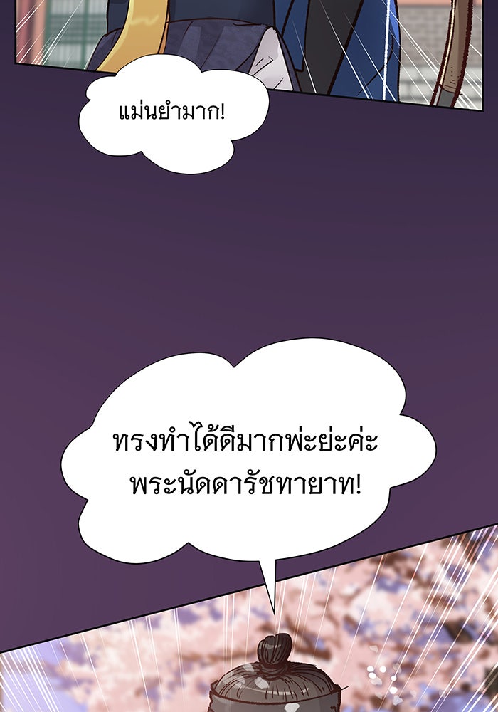 นางในหัวใจแกร่ง [The Red Sleeve] - หน้า 117
