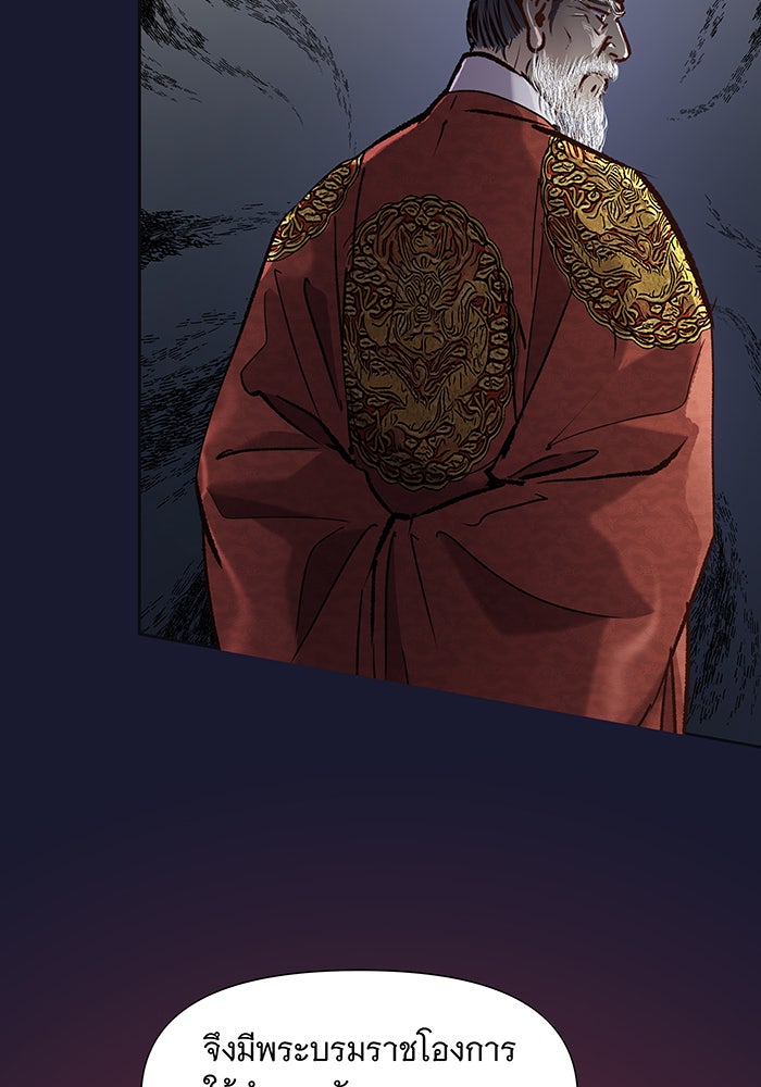 นางในหัวใจแกร่ง [The Red Sleeve] - หน้า 19